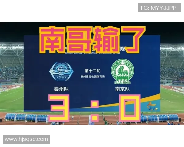 南京足球队携手变革提升配合默契引发热议与期待