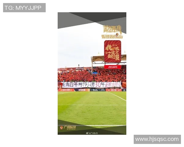 广州足球队在世界杯预选赛中的拼搏历程与荣耀时刻全景回顾