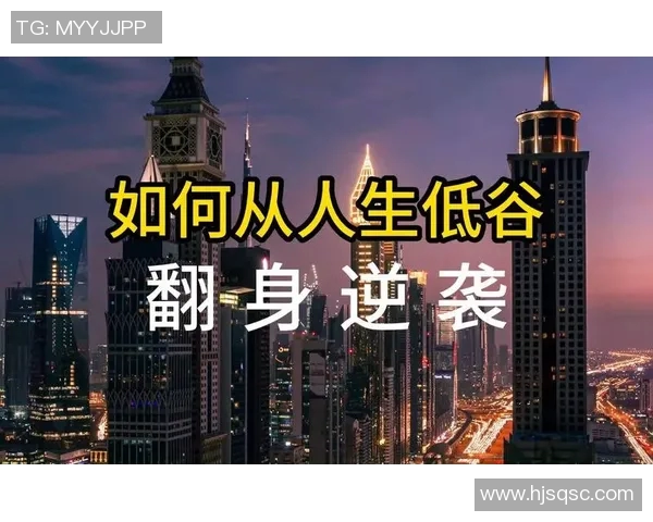 武汉羽毛球队逆袭之路揭秘：从低谷到巅峰的奋斗与荣耀