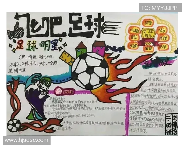 穿越足球世界与明星共舞的奇幻旅程 穿越足球世界与明星共舞的奇幻旅程